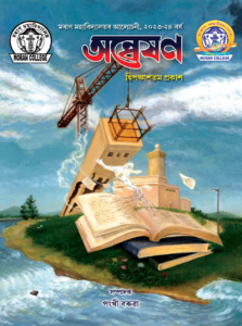 Magazine — 2024